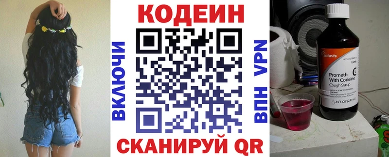 Codein Purple Drank  купить наркотик  Пенза 