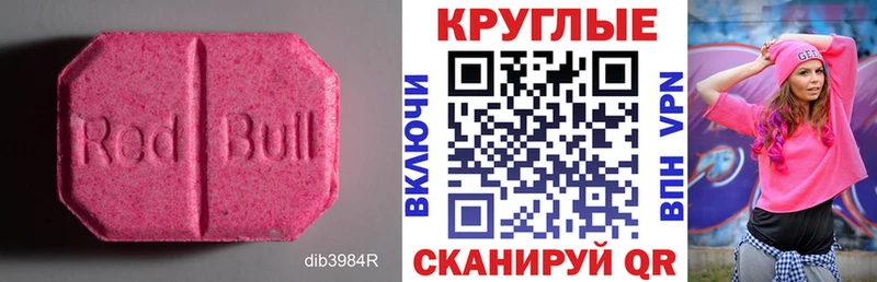 KRAKEN рабочий сайт  купить закладку  Пенза  Ecstasy 250 мг 