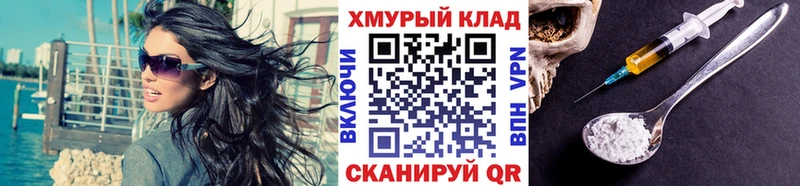 купить  цена  Пенза  ГЕРОИН хмурый 