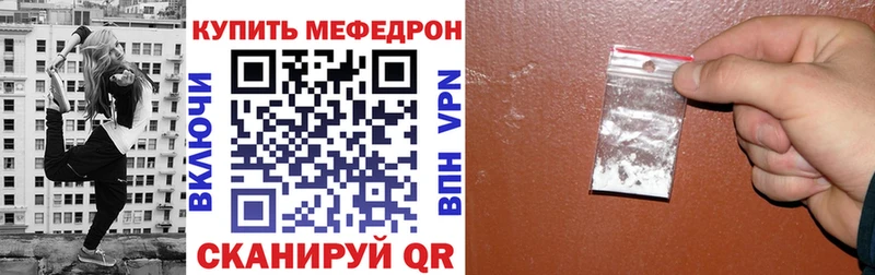 площадка наркотические препараты  Пенза  Мефедрон кристаллы 